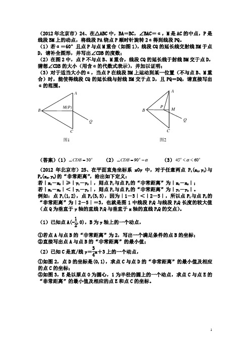 2012年中考数学压轴题精选(含答案)