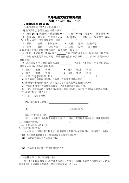 北京市密云县2012-2013学年度初三第一学期期末考试语文试卷