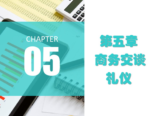 第五章  商务交谈礼仪  《商务礼仪》课程PPT