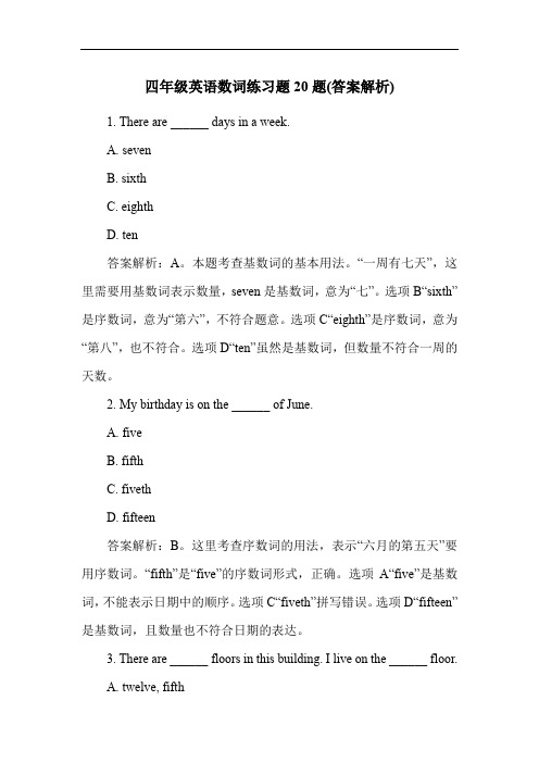 四年级英语数词练习题20题(答案解析)