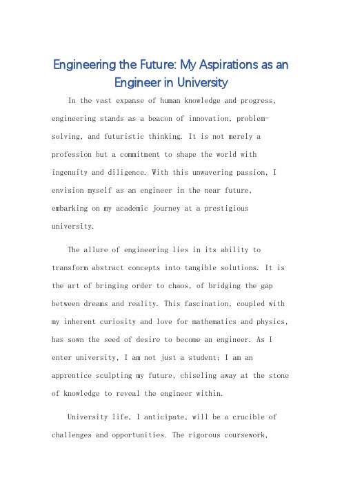 未来做一名工程师英语大学作文