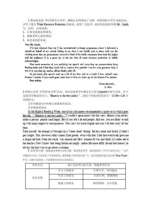 英语寒假作业20篇