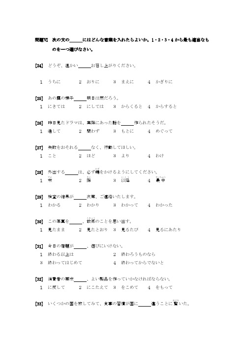 08年2级文法真题