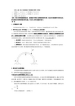 石化复习资料