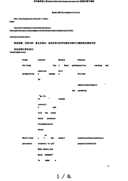 四年级英语上册Module3Unit3Aclasspicnicperiod4教案沪教牛津版