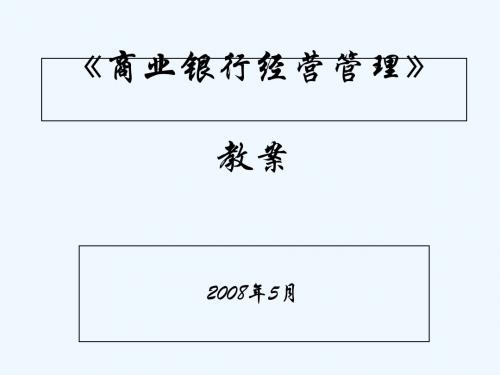 《商业行经营管理学》