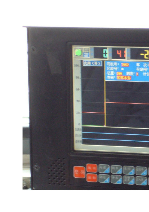 lkj2000型列车监控记录装置