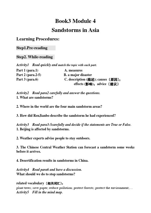 高中英语Module 4 Sandstorms in Asia学案