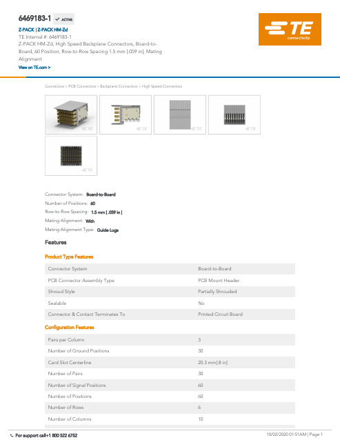 6469183-1 Z-PACK HM-Zd高速板间连接器商品介绍说明书