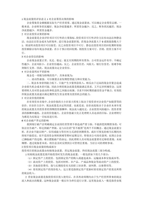 红光照相机