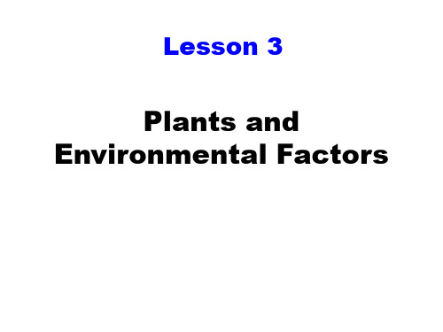 《专业英语》Lesson 3 Plants and Environmental Factors