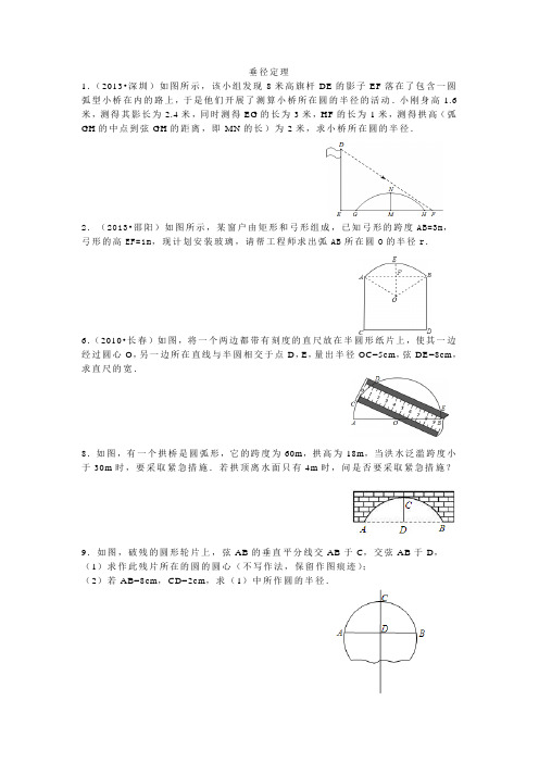 九上圆的证明题专题