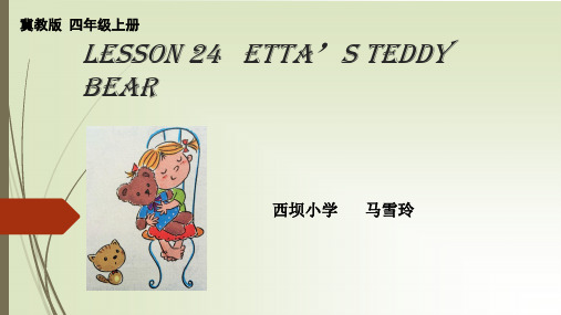 小学英语四上 Etta's Teddy Bear