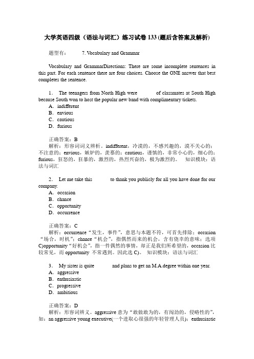 大学英语四级(语法与词汇)练习试卷133(题后含答案及解析)