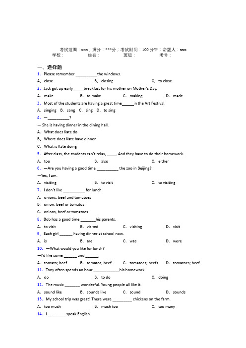 上海市初中英语七年级下册期末测试卷(含答案)