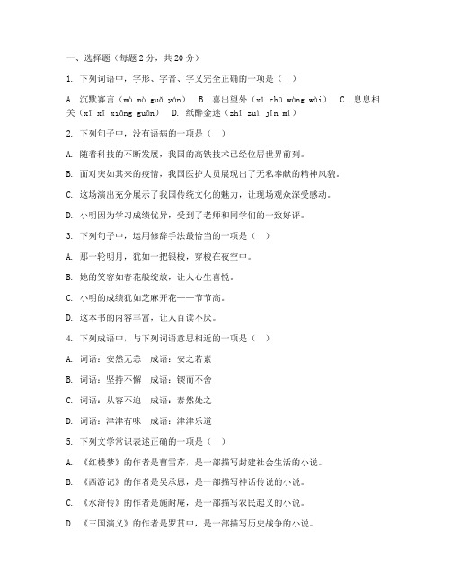 新野一高期末考试试卷语文