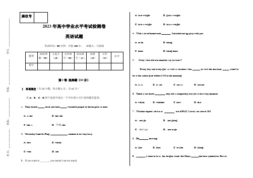 2023年高中学业水平考试检测卷英语试题