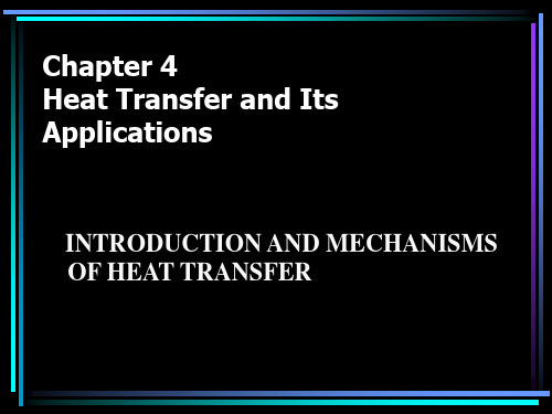 流体力学与传热课件Heat Transfer and Its Applications