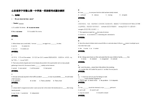 山东省济宁市微山第一中学高一英语联考试题含解析