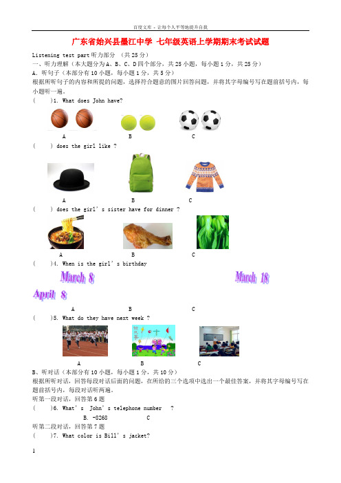 七年级英语上学期期末考试试题人教新目标版