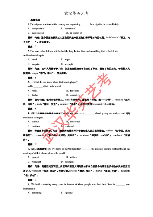 武汉华英艺术生文化课 第一部分 必修四 Unit4 提能力 2