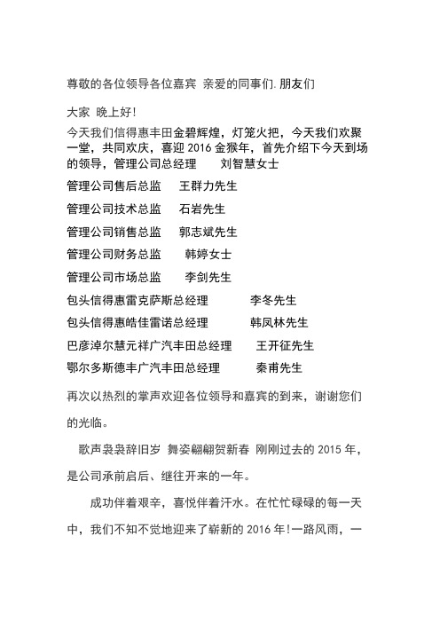 主持稿