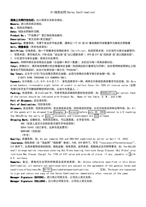 Simtrade单据填写说明汇总