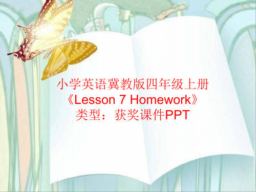 小学英语冀教版四年级上册Lesson 7 Homework  课件PPT