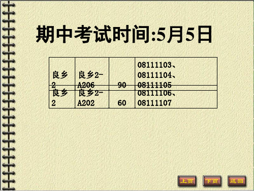 高等数学9-1第一类曲线积分