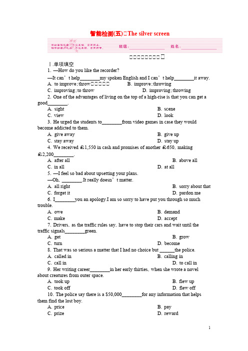 (重庆专用)《金版新学案》高三英语一轮 高一智能检测5