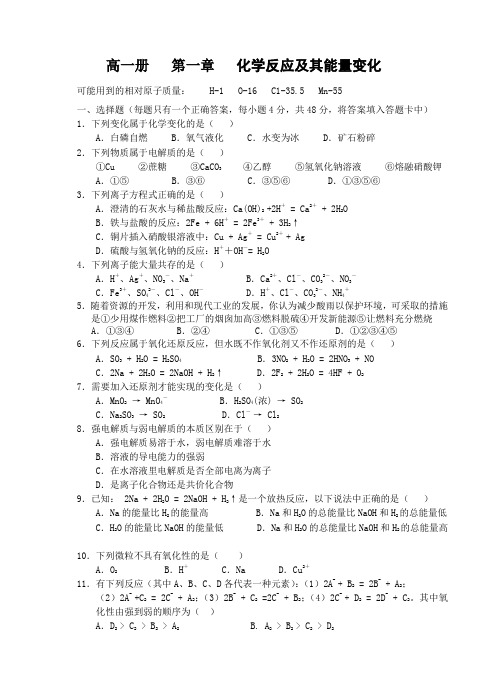 高中化学高一期末四川省泸县四中高复习分章精练题.doc