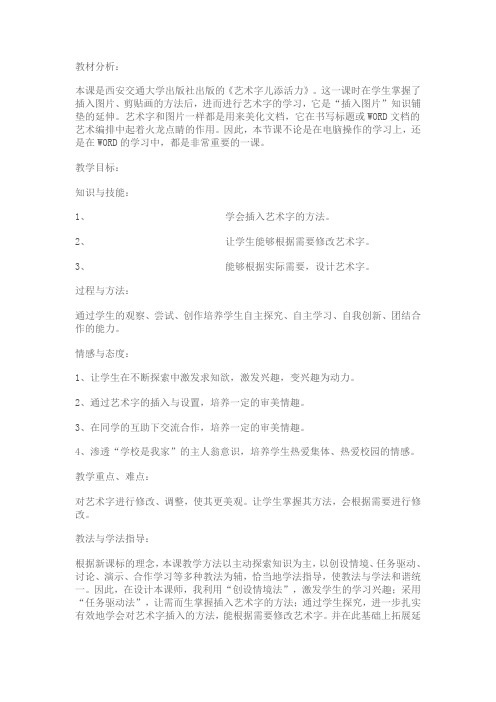 教案