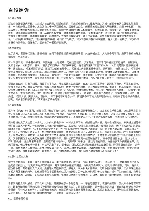 百段翻译——精选推荐