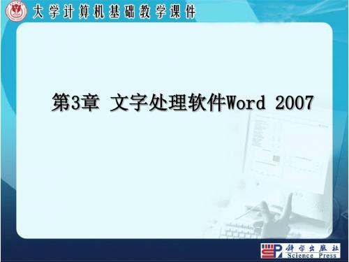 计算机课件 第3章 (1)