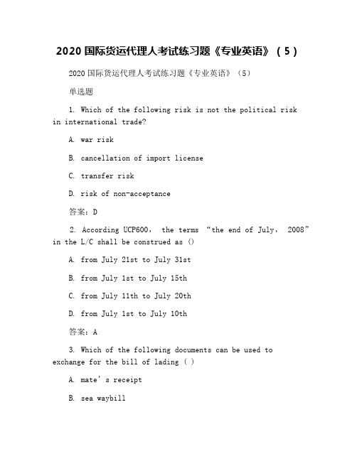 2020国际货运代理人考试练习题《专业英语》(5)