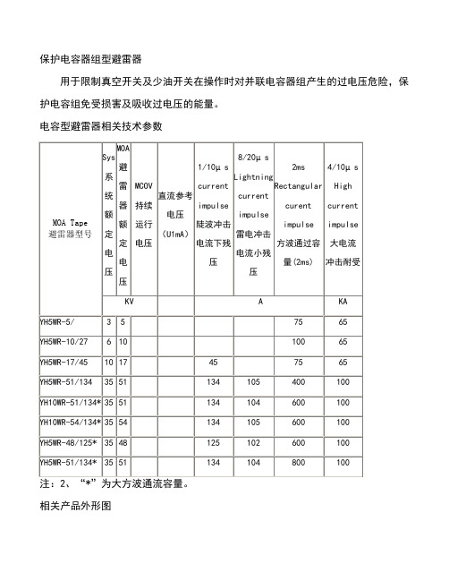 YH5WR使用说明书