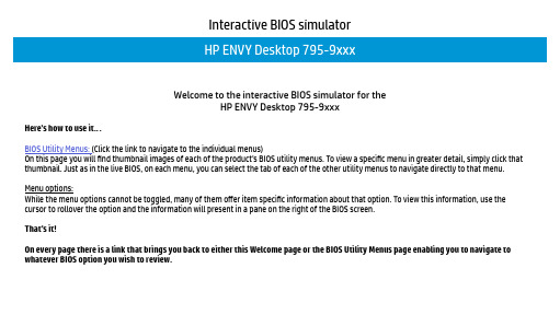 HP ENVY Desktop 795-9xxx BIOS 设置指南说明书