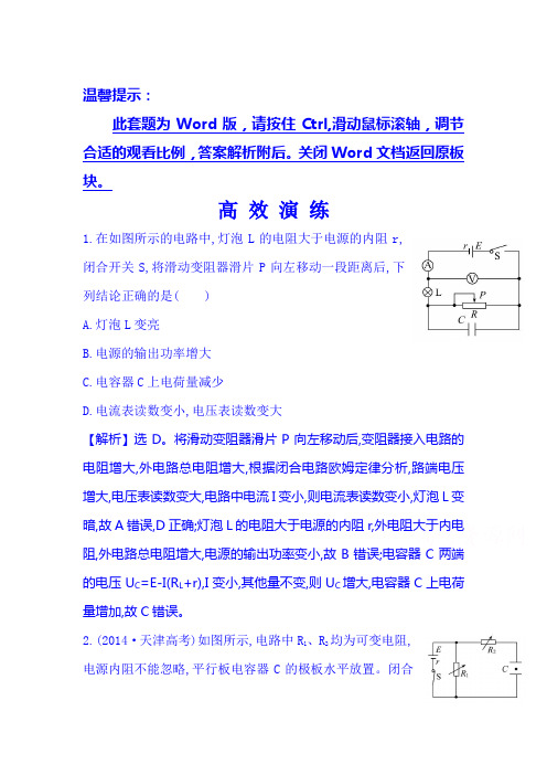 2015届高考物理第二轮冲关复习题33