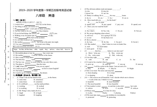 2019-2020八年级上12月英语月考试题及答案