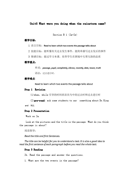 人教版英语八年级下Unit5 Section B(2a-2e)教案设计