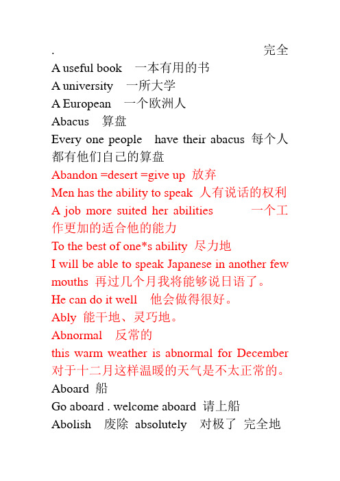 A useful book  一本有用的书