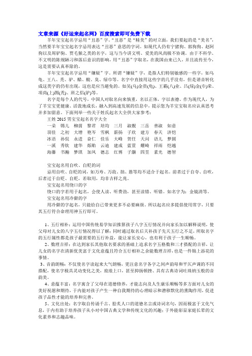 个性的女宝宝名字,女孩起名生辰八字,起名公司qm118