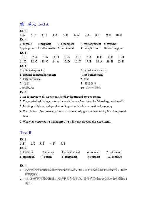 科技英语课后题答案