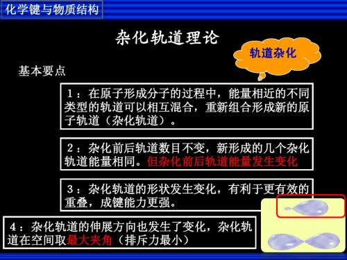 分子间作用力和氢键
