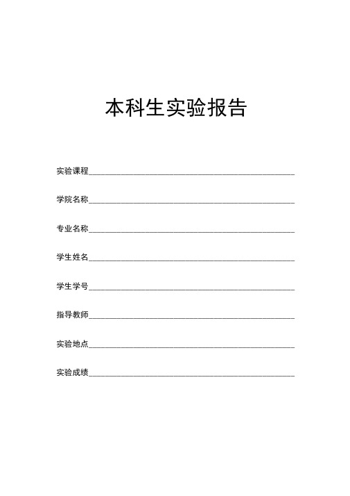 成都理工化工基础原理实验四套管换热器液-液热交换系数及膜系数测定