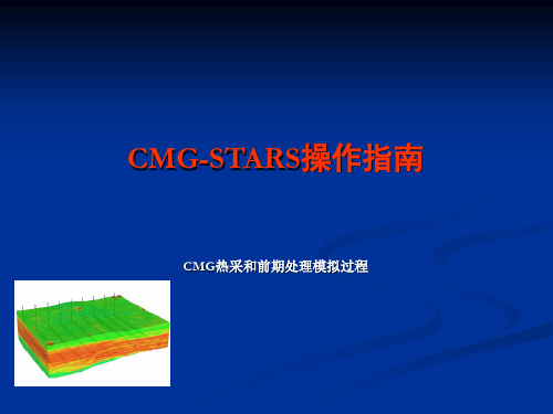 第1天-2：CMG操作(builder)