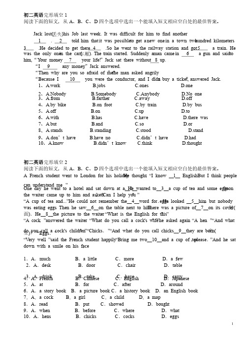 八年级完形20篇