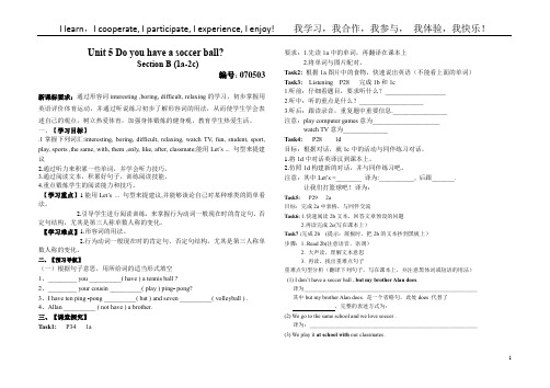 人教版英语七年级上unit5 070503导学案