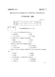 2017年1月2666《工作分析实务》国家开放大学电大期末考试答案