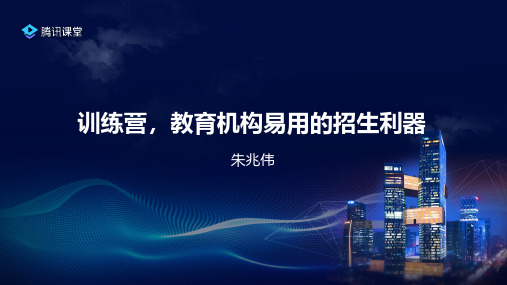 教育机构易用的招生利器